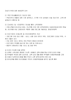 빈곤가족과 사회복지(빈곤가족의개념, 특성, 복지정책, 빈곤가족사례, 빈곤가족사례개입)-8