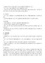 빈곤가족과 사회복지(빈곤가족의개념, 특성, 복지정책, 빈곤가족사례, 빈곤가족사례개입)-10