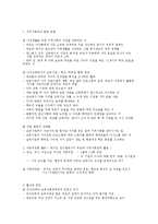 부모 교육과 부모참여의 개념-4