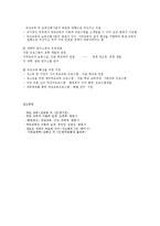 부모 교육과 부모참여의 개념-5