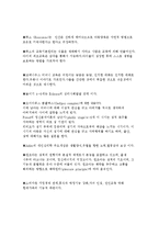부모교육 요점 정리-2