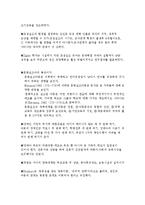 부모교육 요점 정리-4
