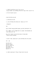 부모교육과 부모자녀관계교육 개념과 정의-3