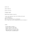 부모교육과 부모자녀관계교육 개념과 정의-4