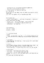 부모교육의 역사-2