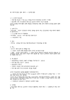부모교육의 역사-3