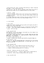 부모교육의 역사-4