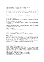 부모교육의 역사-5