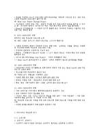 부모교육의 역사-7