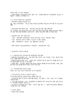 부모교육의 역사-9
