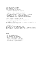 부모교육의 역사-10