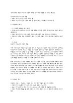 부모교육의 형태와 주요 내용-2