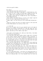 부모교육의 형태와 주요 내용-3