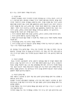 부모교육의 형태와 주요 내용-4