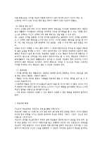부모교육의 형태와 주요 내용-6