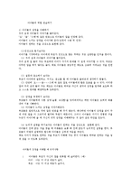 부모교육의 형태와 주요 내용-9