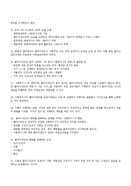 사회복지실천론 중간 요점정리-4