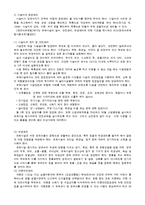 보육시설의 운영관리(시설 재정 행정)-4
