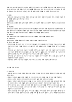 보육시설의 운영관리(시설 재정 행정)-5
