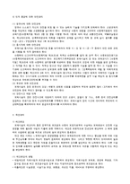 보육시설의 운영관리(시설 재정 행정)-7