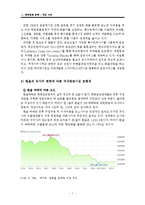 주요항공사(케세이퍼시픽,대한항공,중국남방항공,에미레이트,루프트한자) 경영전략과 글로벌 물류전략분석및 향후전망 분석 레포트-7