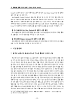 주요항공사(케세이퍼시픽,대한항공,중국남방항공,에미레이트,루프트한자) 경영전략과 글로벌 물류전략분석및 향후전망 분석 레포트-15