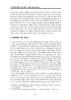 주요항공사(케세이퍼시픽,대한항공,중국남방항공,에미레이트,루프트한자) 경영전략과 글로벌 물류전략분석및 향후전망 분석 레포트-16