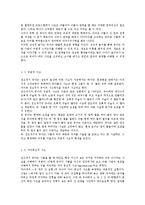 유아기 인지발달 특징(상징적사고, 직관적사고, 자아중심적사고, 물활론적사고 등등)-2