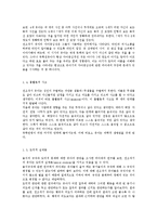 유아기 인지발달 특징(상징적사고, 직관적사고, 자아중심적사고, 물활론적사고 등등)-3
