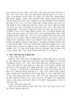 기업의 윤리경영과 사회적 책임이 필요한 배경에 대해서 간략히 설명하시오-3