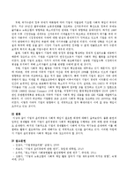 기업의 윤리경영과 사회적 책임이 필요한 배경에 대해서 간략히 설명하시오-4