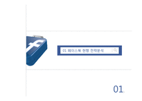 [페이스북 Facebook 기업 경영전략 분석 PPT] 페이스북 기업분석및 경영전략분석과 페이스북 IT전략 분석-3
