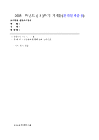 생활 속의 경제-1