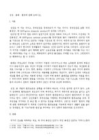 생활 속의 경제-2