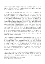 생활 속의 경제-4