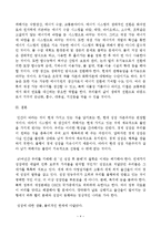 생활 속의 경제-5