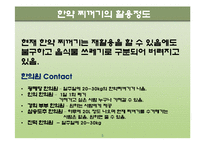 (창업계획서) 한방비료 재활용업체 창업 사업계획서-5