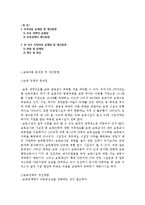(아동복지) 보육아동, 한부모가정아동의 문제점 및 개선방향-1
