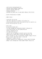 (아동복지) 보육아동, 한부모가정아동의 문제점 및 개선방향-2