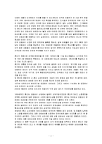 혼다의 미국진출 성공사례와 인도진출 실패사례-3
