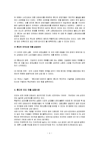 혼다의 미국진출 성공사례와 인도진출 실패사례-4