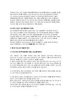 혼다의 미국진출 성공사례와 인도진출 실패사례-6