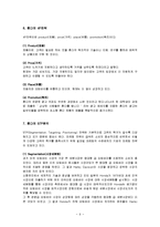 혼다의 미국진출 성공사례와 인도진출 실패사례-9