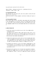 혼다의 미국진출 성공사례와 인도진출 실패사례-10