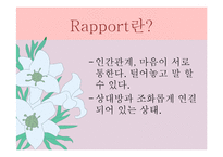 심리사회모델(사회복지실천기술, 기본개념, 주요이론, 개입기법) 발표용 PPT 파워포인트-4