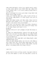 아동기 인지적발달(아동전기인지발달, 아동후기인지발달, 아동인지발달, 아동발달)-2