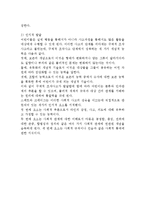 아동기 인지적발달(아동전기인지발달, 아동후기인지발달, 아동인지발달, 아동발달)-3