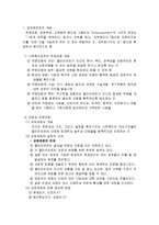 역량강화모델 이론요약(사회복지실천기술론, 역량강화, 역량강화이론, 요점정리)-2
