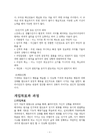 인지행동모델 이론정리(사회복지실천기술론, 인지행동, 인지행동이론, 요점정리)-4