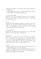 인지행동모델 이론정리(사회복지실천기술론, 인지행동, 인지행동이론, 요점정리)-7